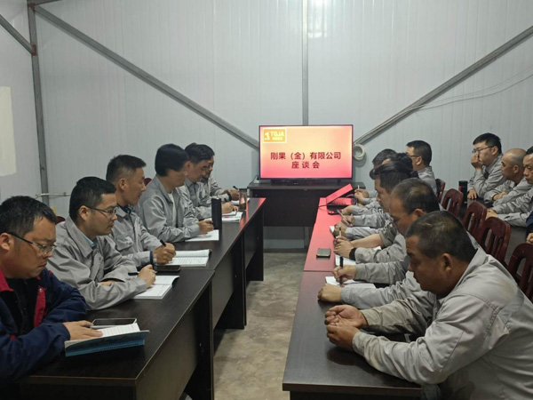 公司副總經(jīng)理蔣科宏主持召開(kāi)剛果(金)公司職工座談會(huì)