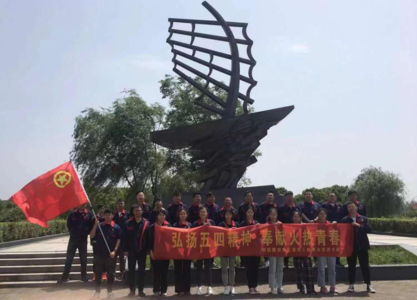 第二建筑工程事業(yè)部開展主題團(tuán)日活動 第二建筑工程事業(yè)部開展主題團(tuán)日活動