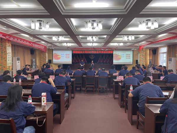 公司舉辦質(zhì)量、安全環(huán)保知識競賽