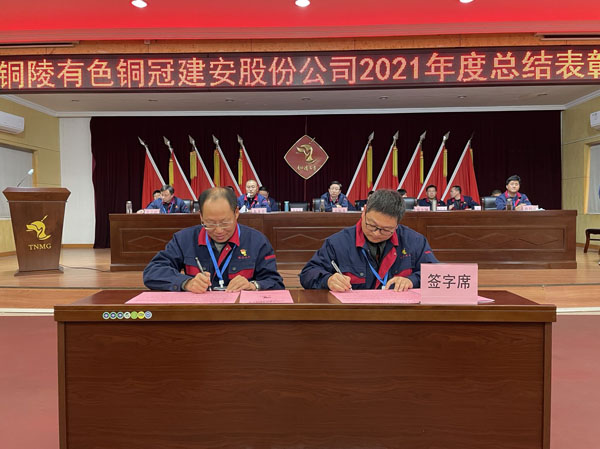 公司召開2022年工作會、二屆五次職代會、2021年度總結(jié)表彰大會