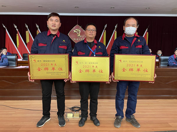 公司召開2022年工作會、二屆五次職代會、2021年度總結(jié)表彰大會