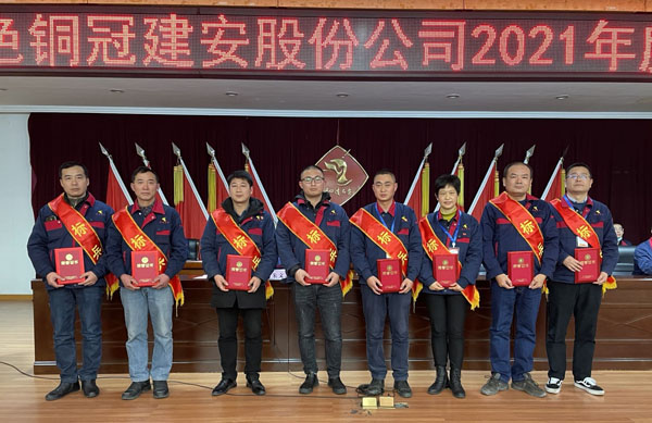 公司召開2022年工作會、二屆五次職代會、2021年度總結(jié)表彰大會