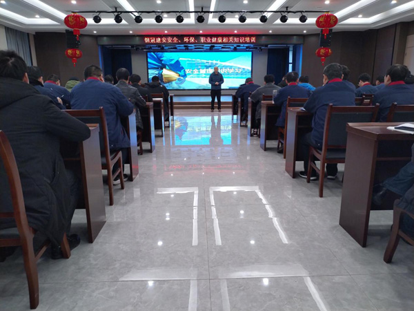 公司開展安全、環(huán)保、職業(yè)衛(wèi)生知識培訓(xùn)