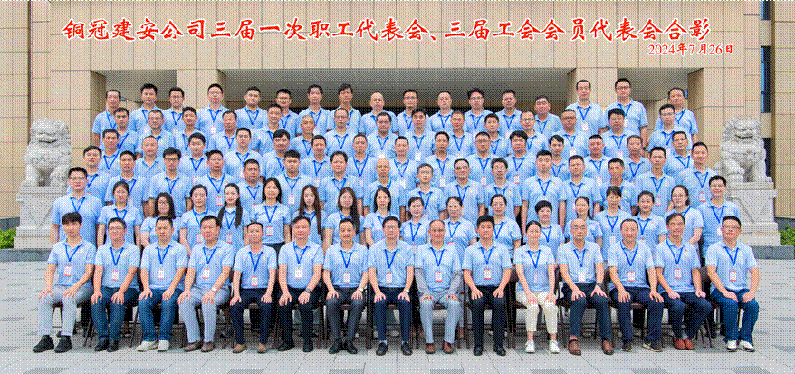 公司召開三屆一次職工代表會(huì)、三屆工會(huì)會(huì)員代表會(huì)