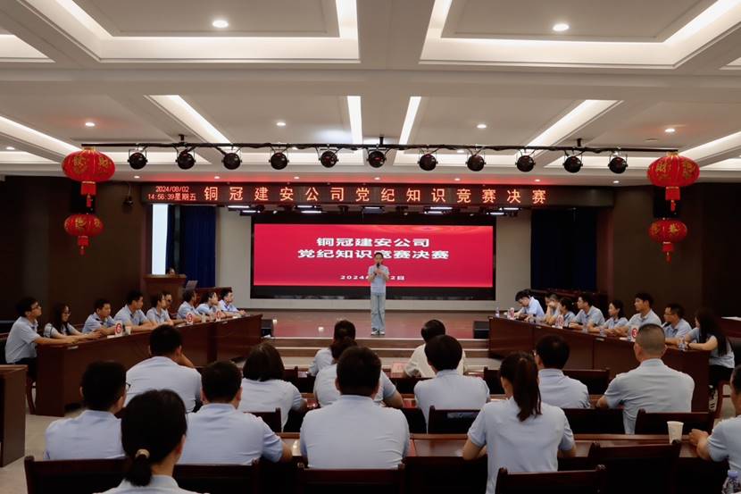 公司舉辦黨紀(jì)知識競賽決賽 公司舉辦黨紀(jì)知識競賽決賽