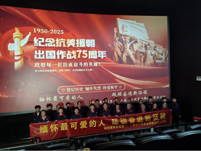 第一、二事業(yè)部黨支部聯(lián)合開展主題黨日活動